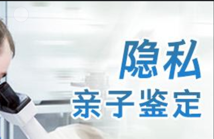 麻江县隐私亲子鉴定咨询机构